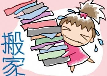 【生活小常识】有关搬家的注意事项