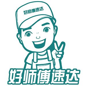 找维修、安装、家政、装修好师傅用好师傅速达