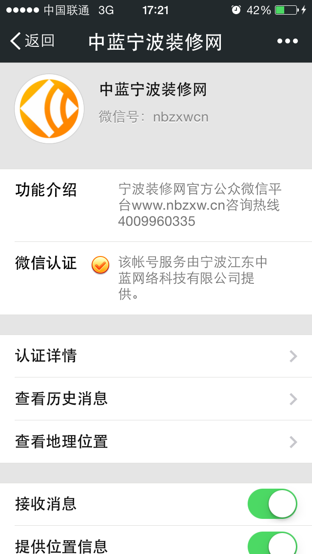 已注册用户如何绑定微信 实现微信登陆-网站公
