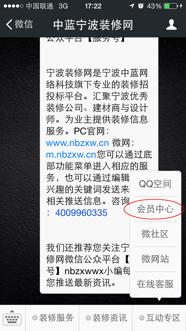已注册用户如何绑定微信 实现微信登陆-网站公