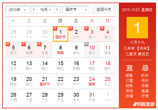 QQ截图20150925100249.png